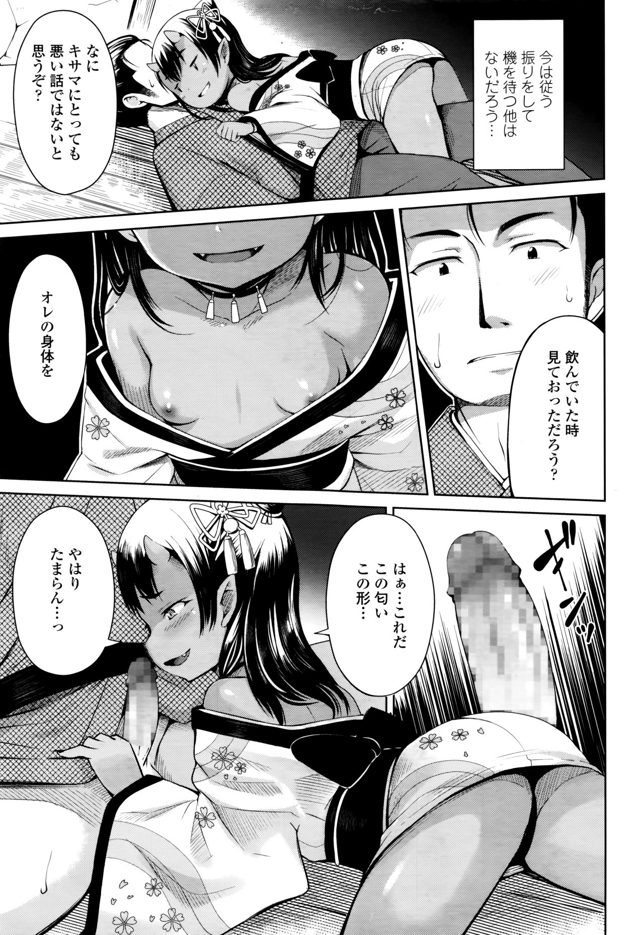 Towako Nana - Page 11