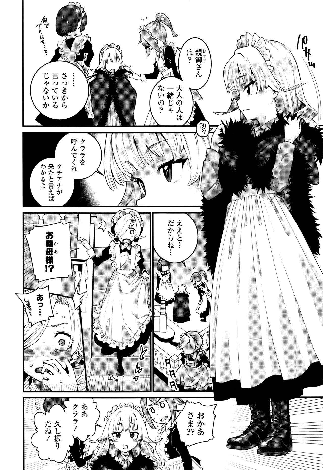 Towako Nana - Page 28