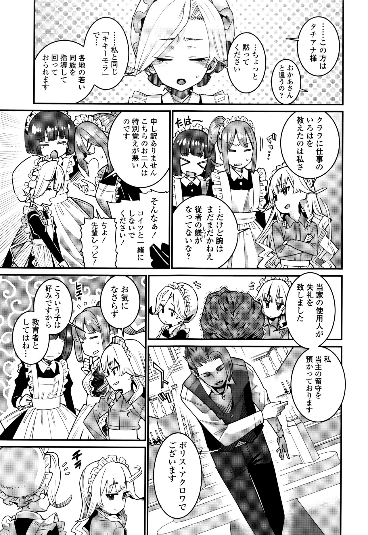 Towako Nana - Page 29