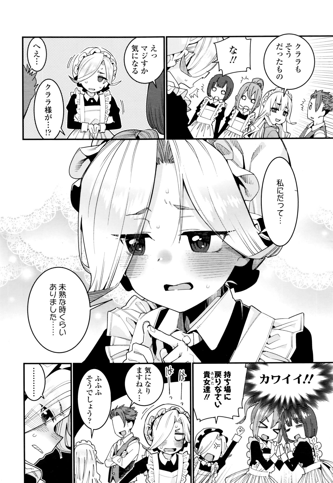 Towako Nana - Page 30