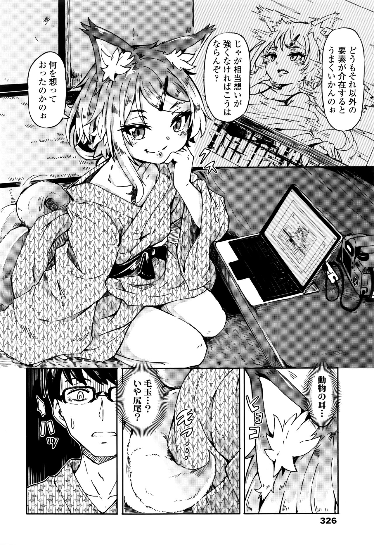 Towako Nana - Page 326