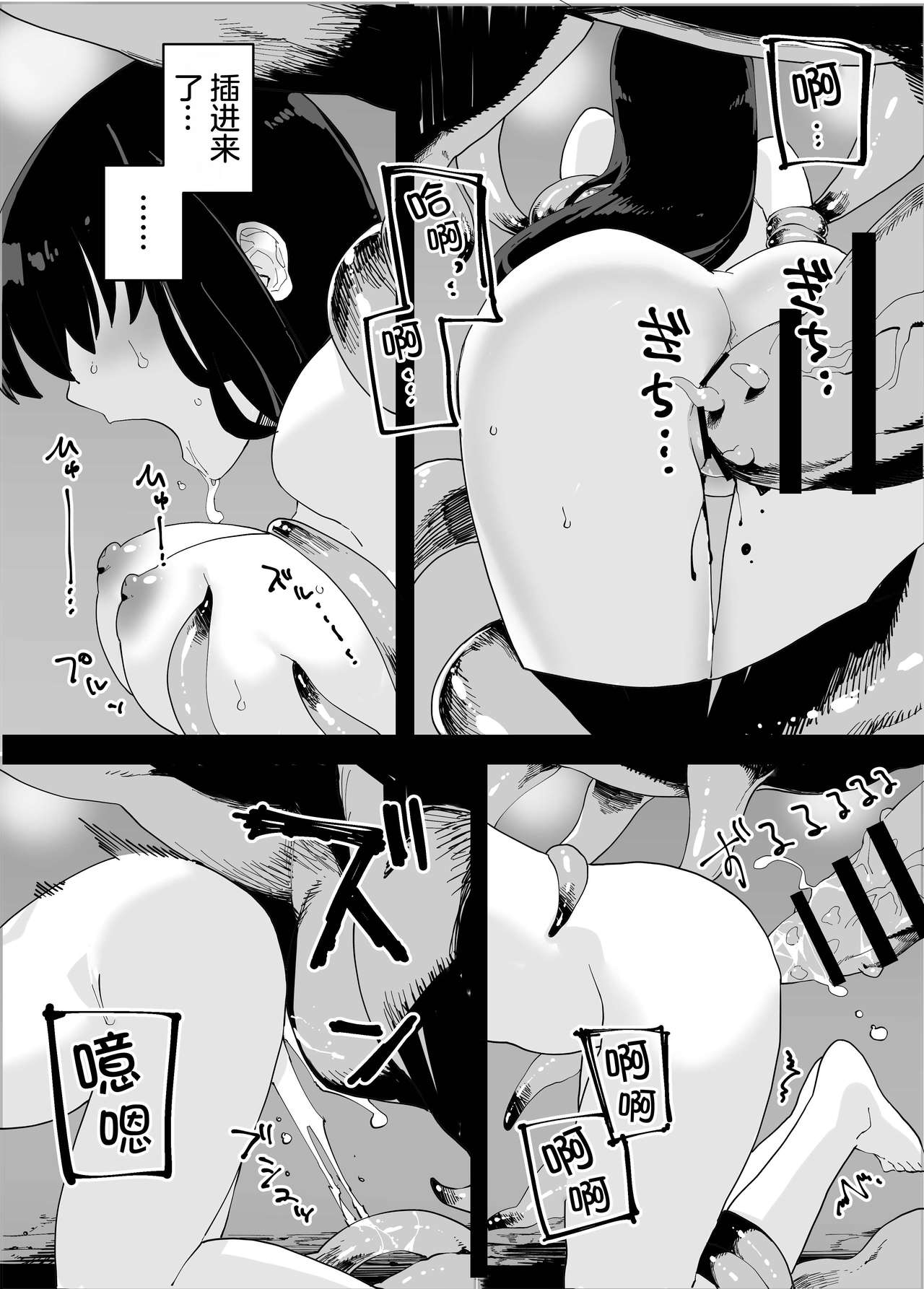 Kugi no Miko - Page 12