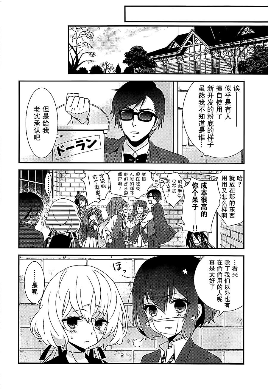 JunAi Sentimental - Page 23