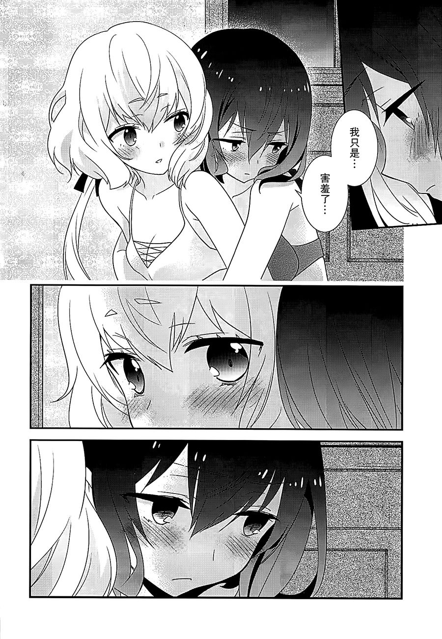 JunAi Sentimental - Page 9