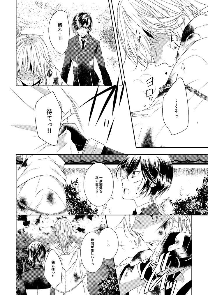 奉神詠詩 上 - Page 4