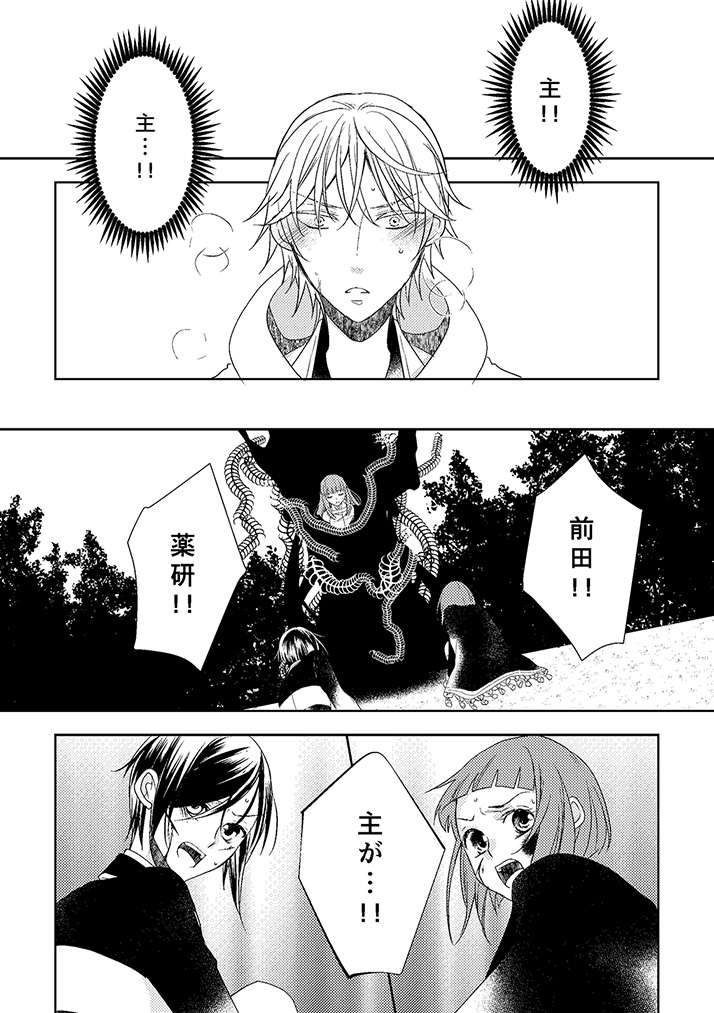 奉神詠詩 上 - Page 53