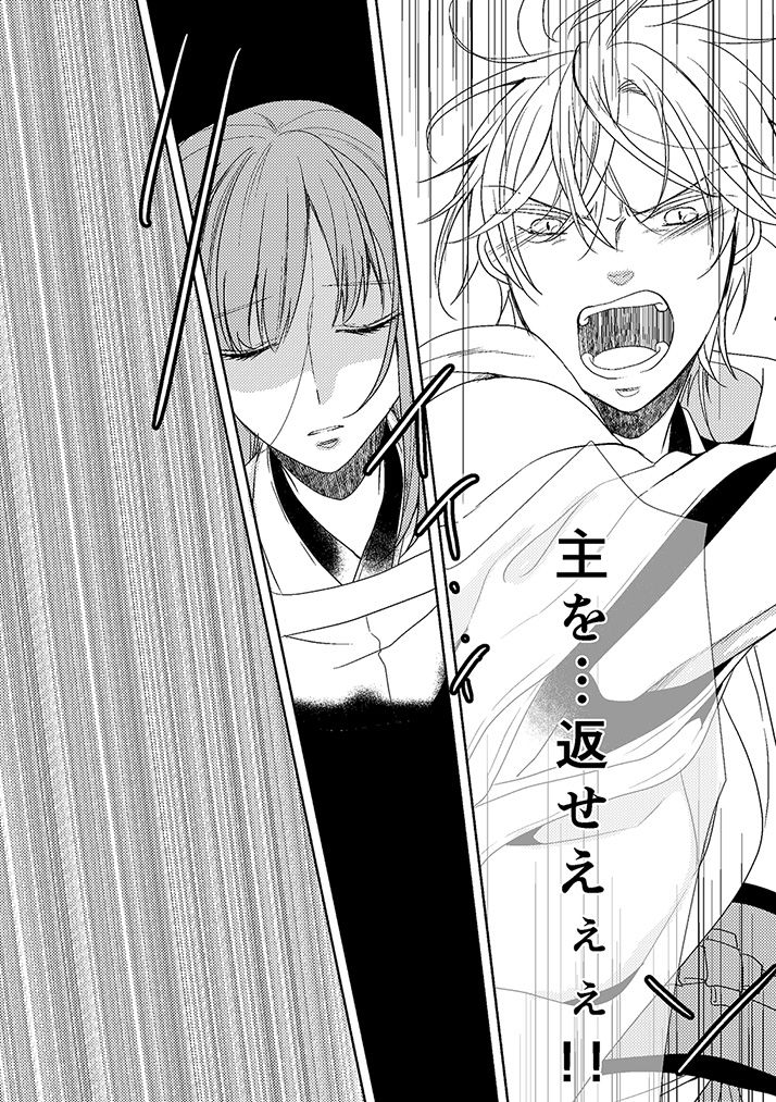 奉神詠詩 上 - Page 54