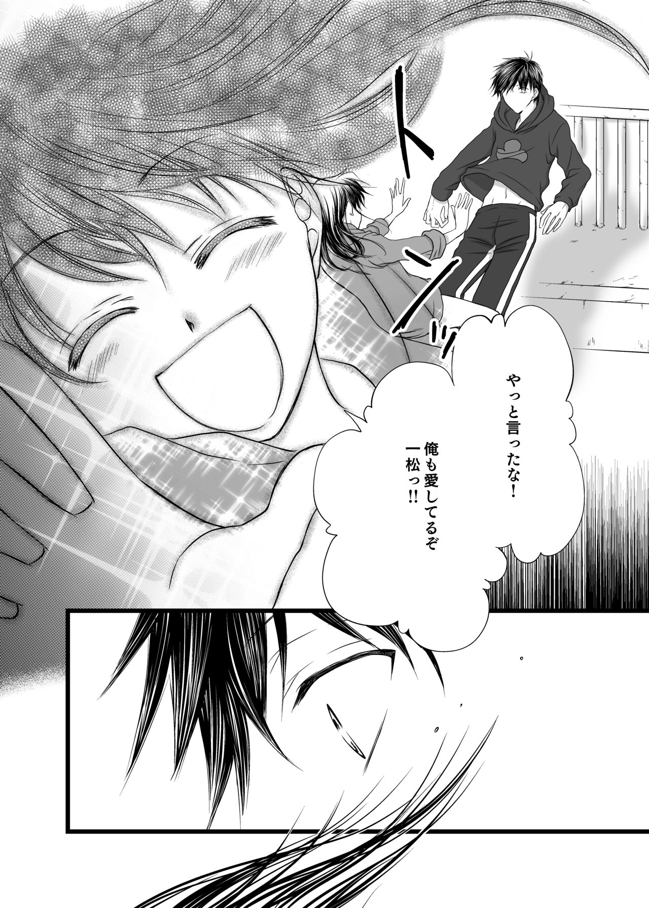 愛のカタチは。 - Page 39