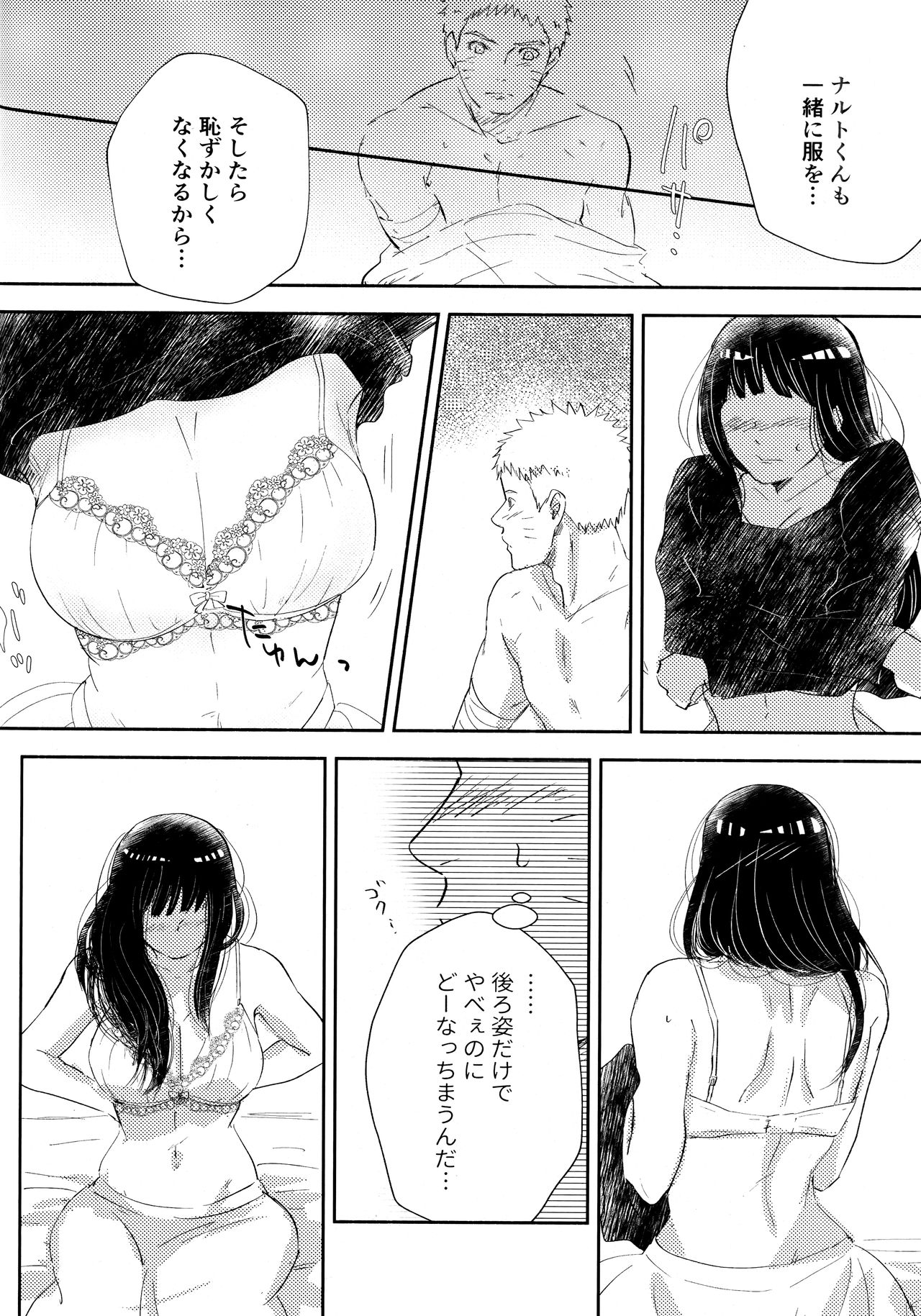 Chronology 2 - Page 122