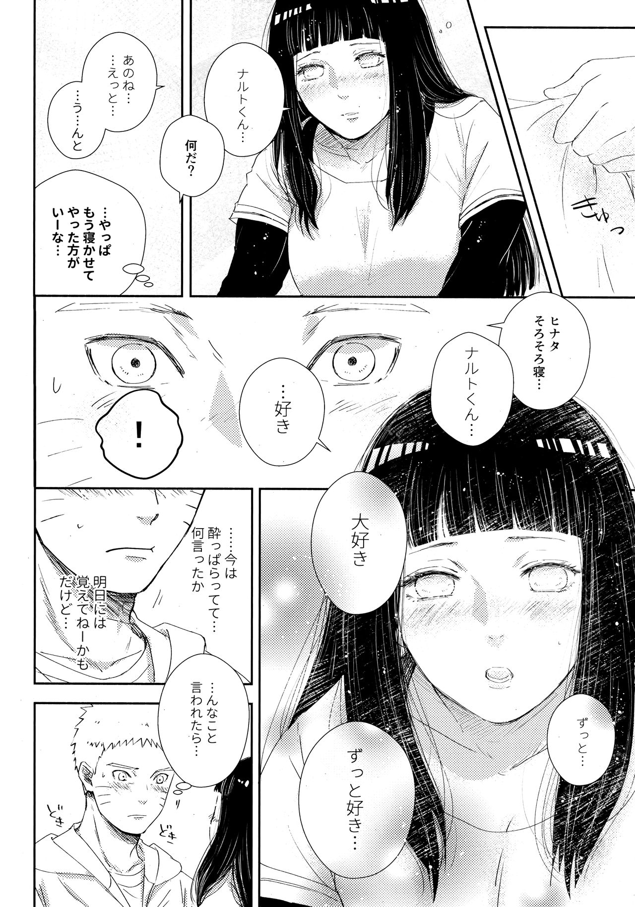 Chronology 2 - Page 42