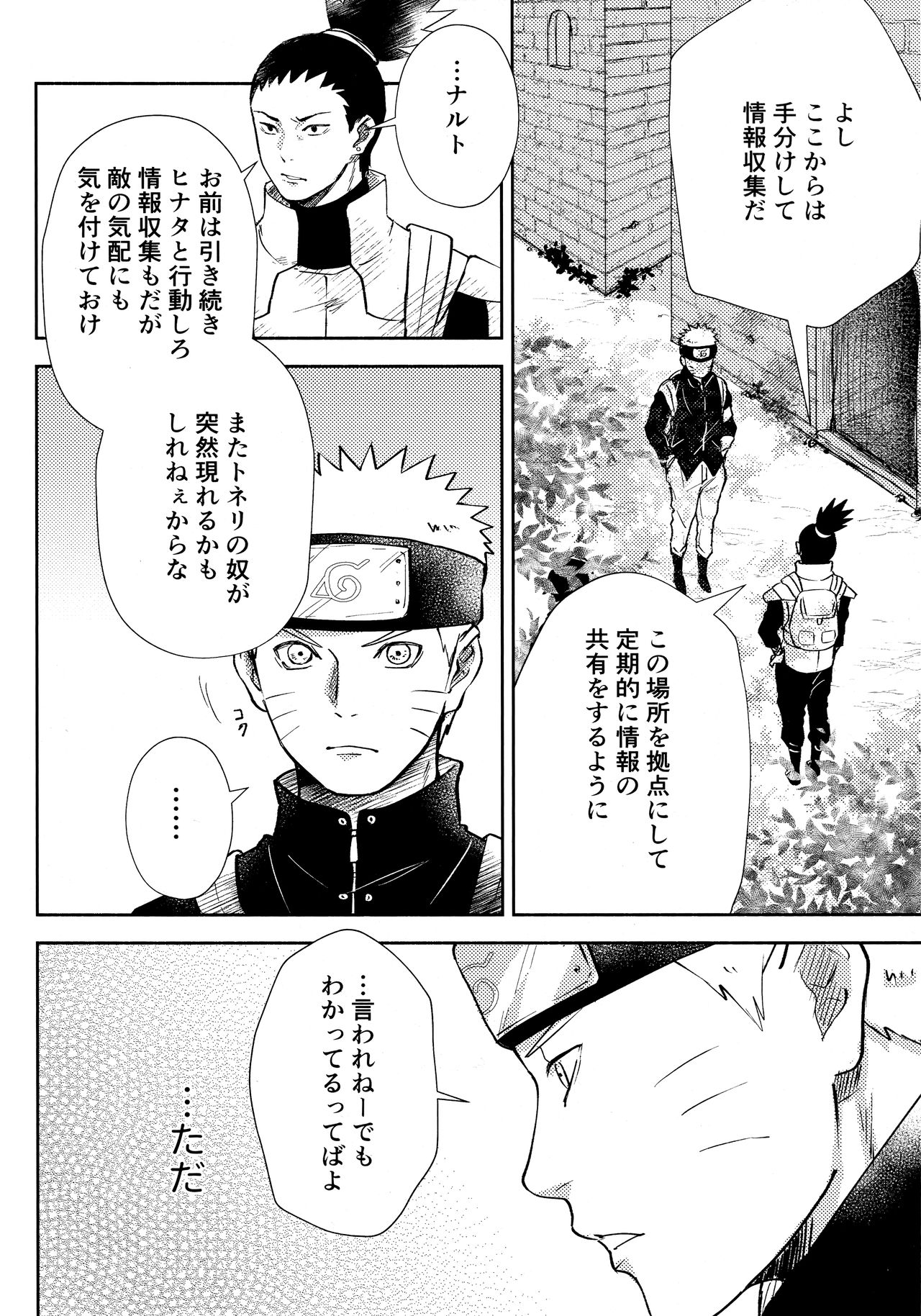 Chronology 2 - Page 52