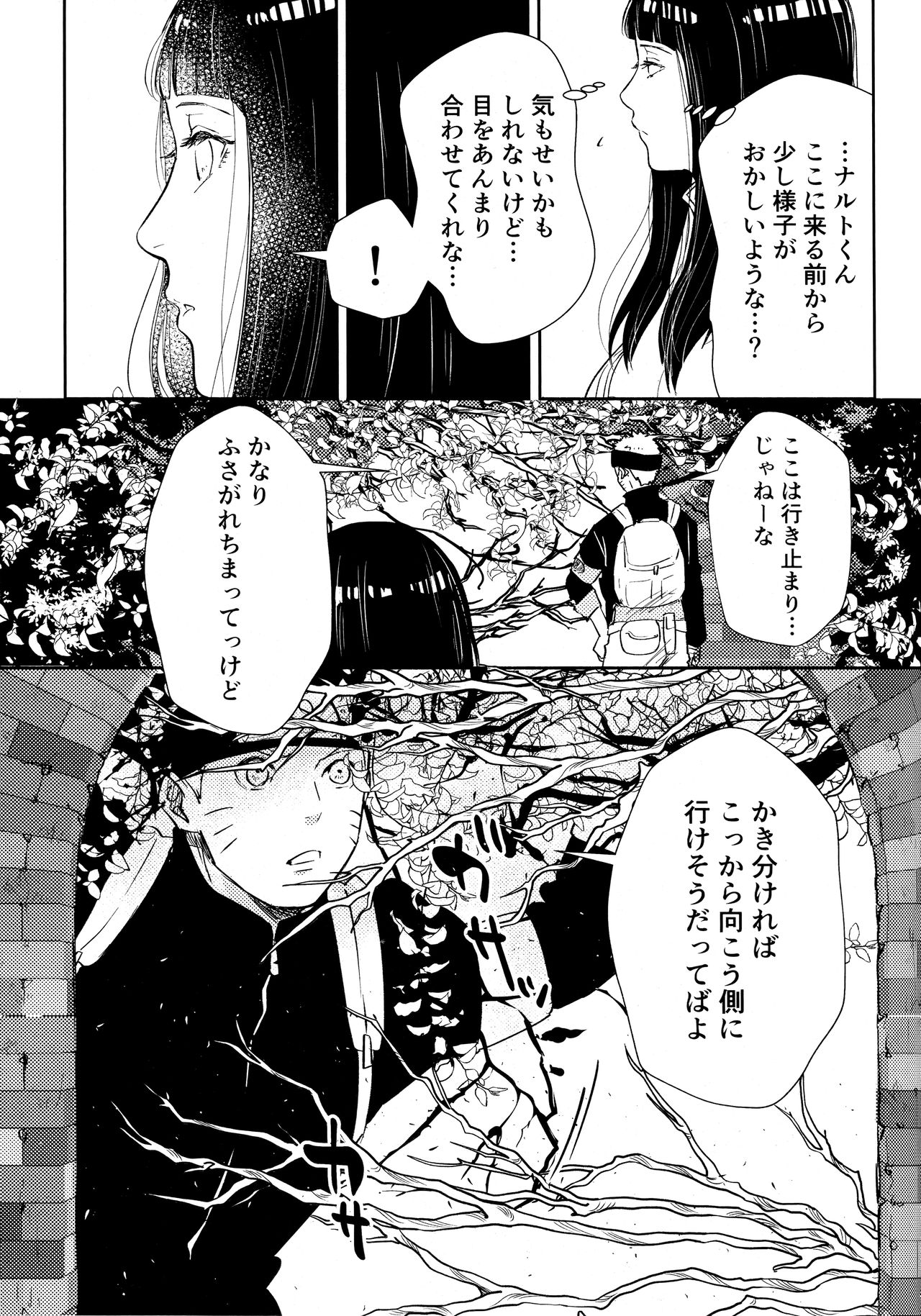 Chronology 2 - Page 59