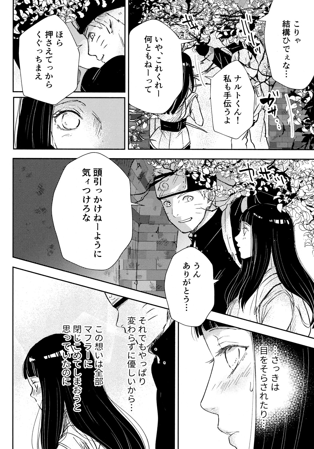 Chronology 2 - Page 60