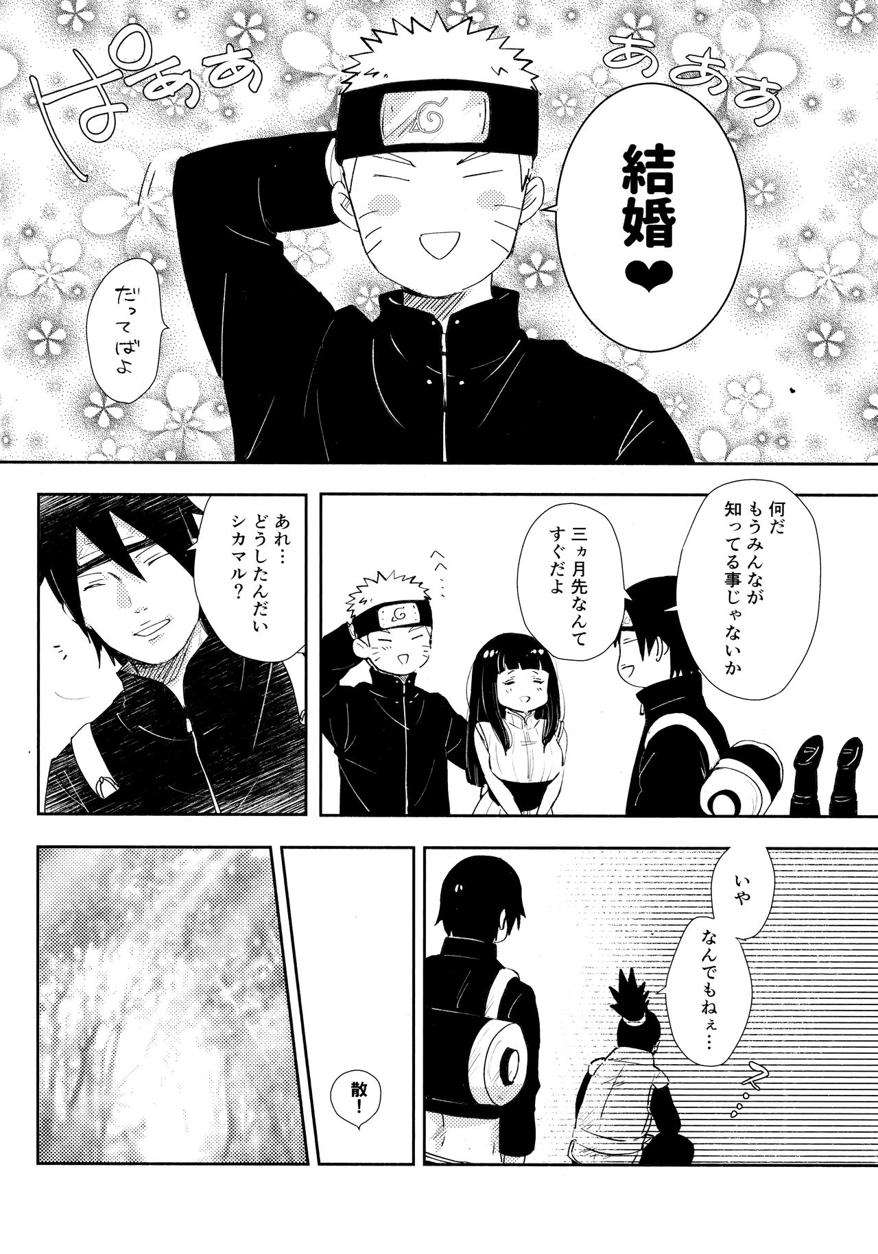 Chronology 2 - Page 72
