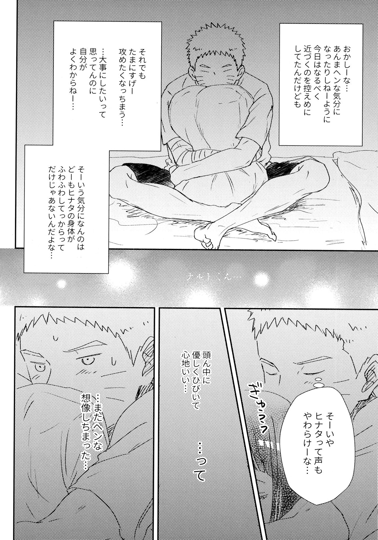 Chronology 2 - Page 94