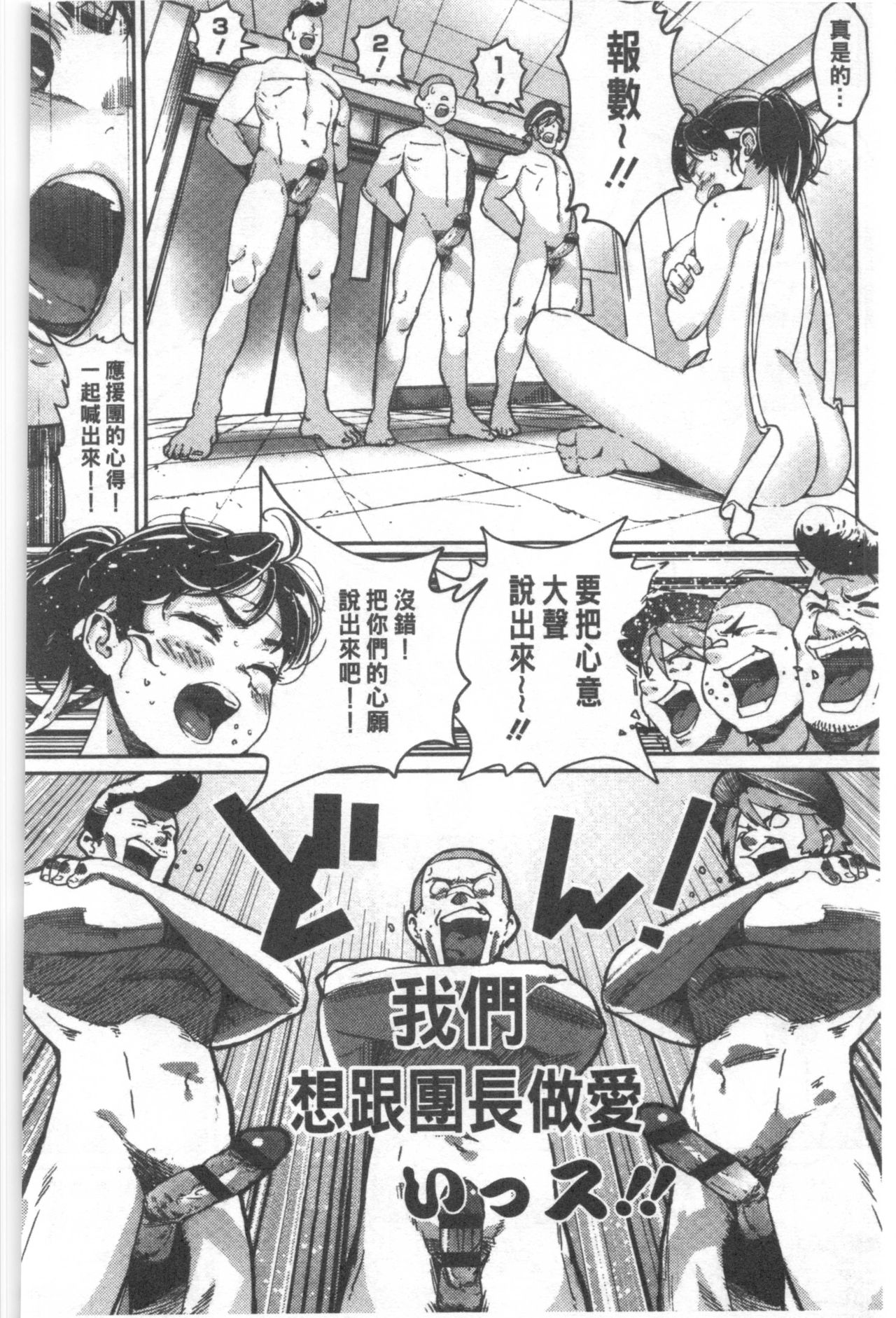 Kimi ga Suki. | 好喜歡你。 - Page 189