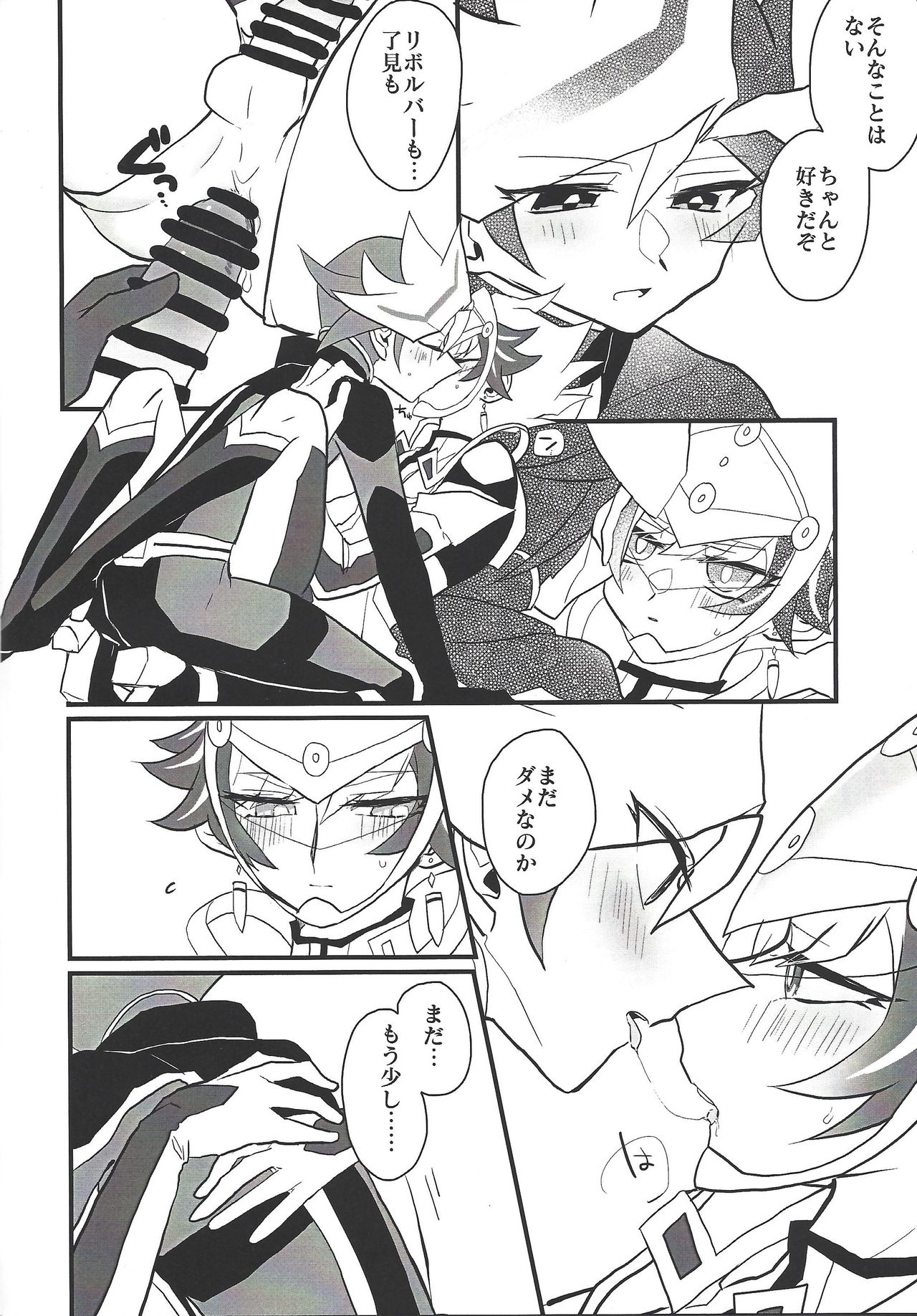 Pink - Page 19