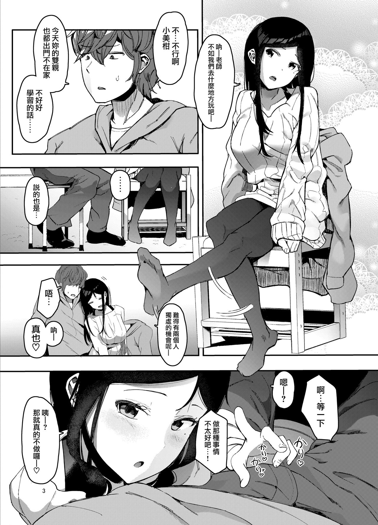 Preview page 4