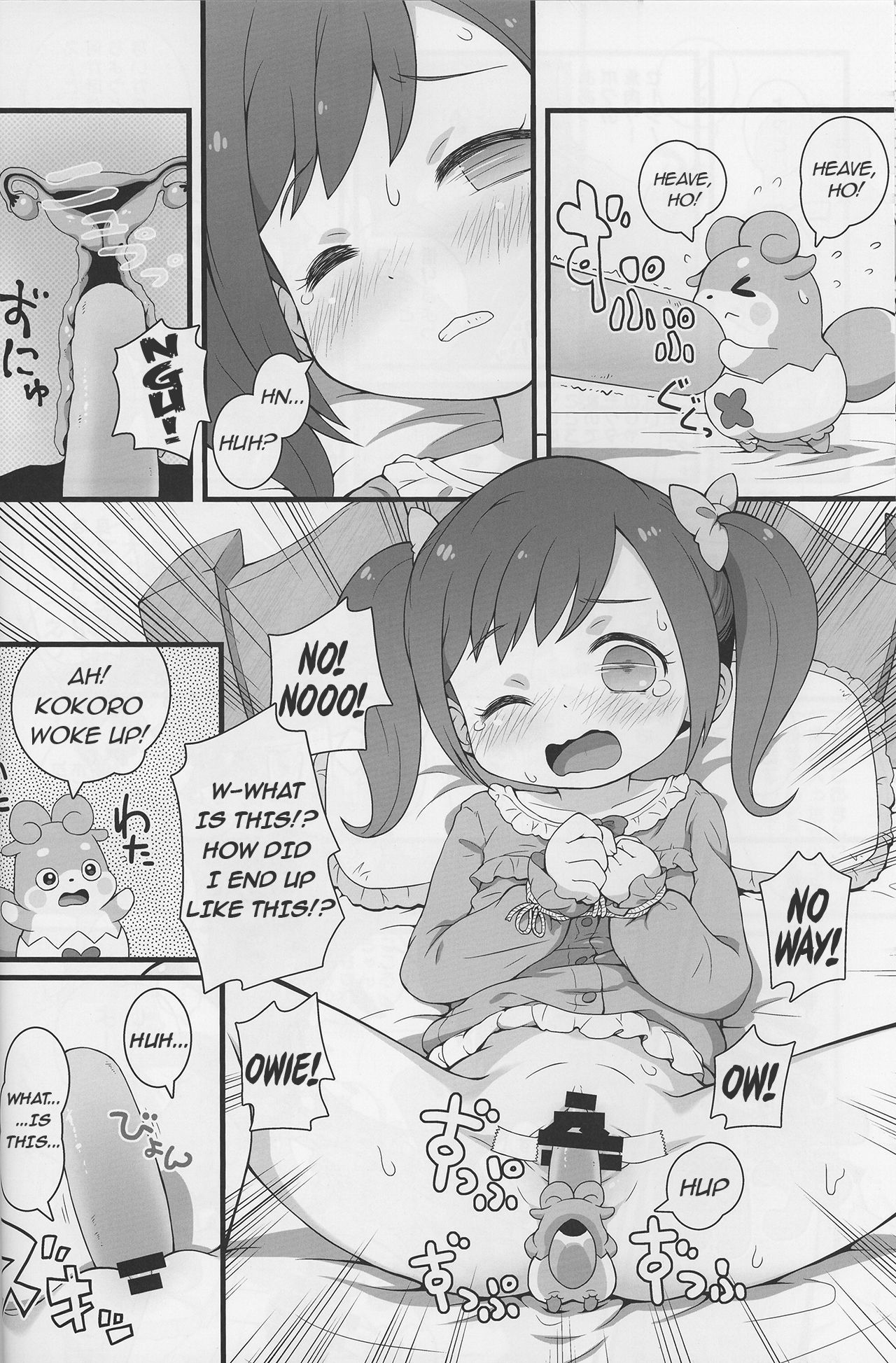 Himitsu no KKRMnk - Page 14