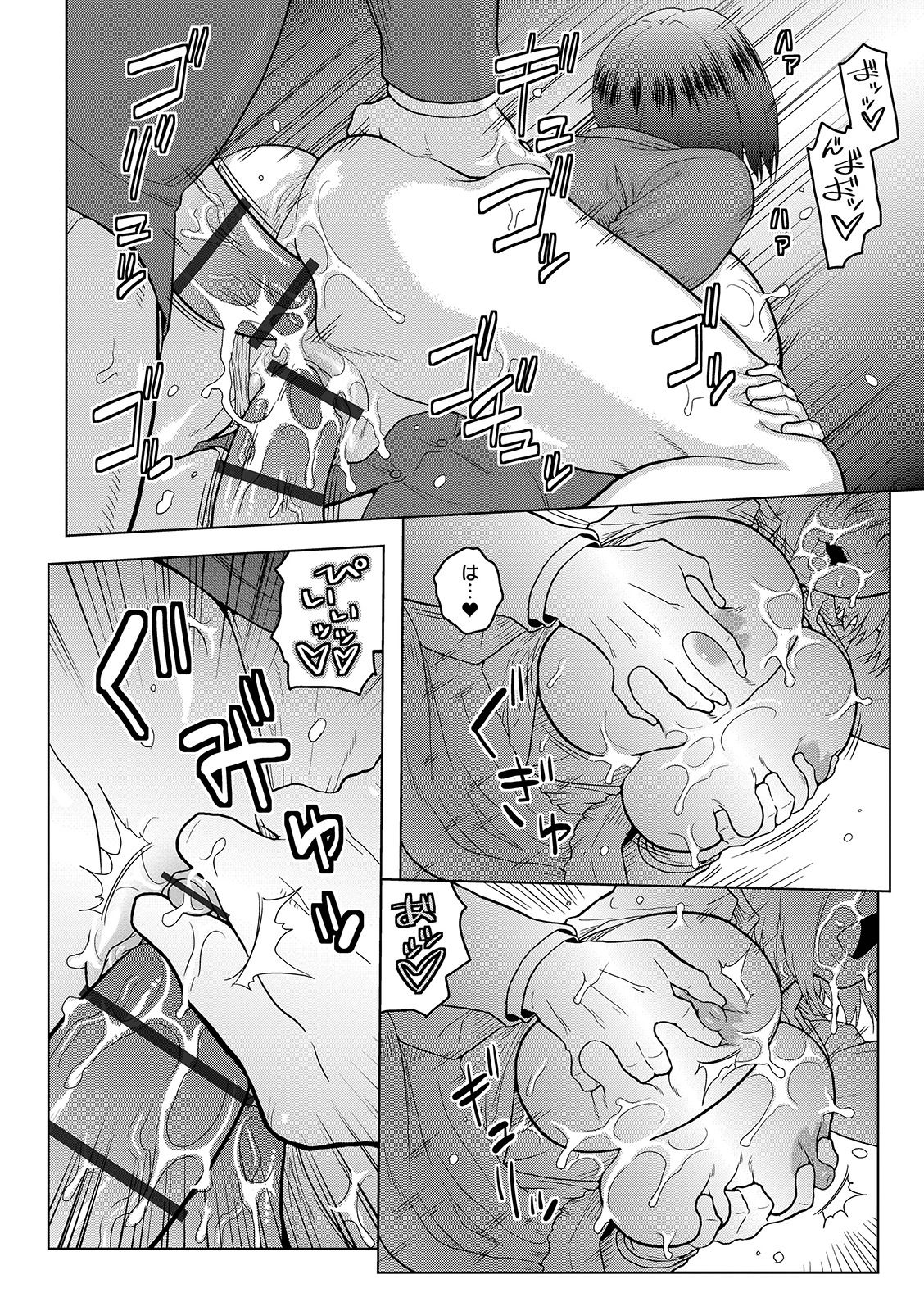 COMIC Orga Vol. 04 - Page 102