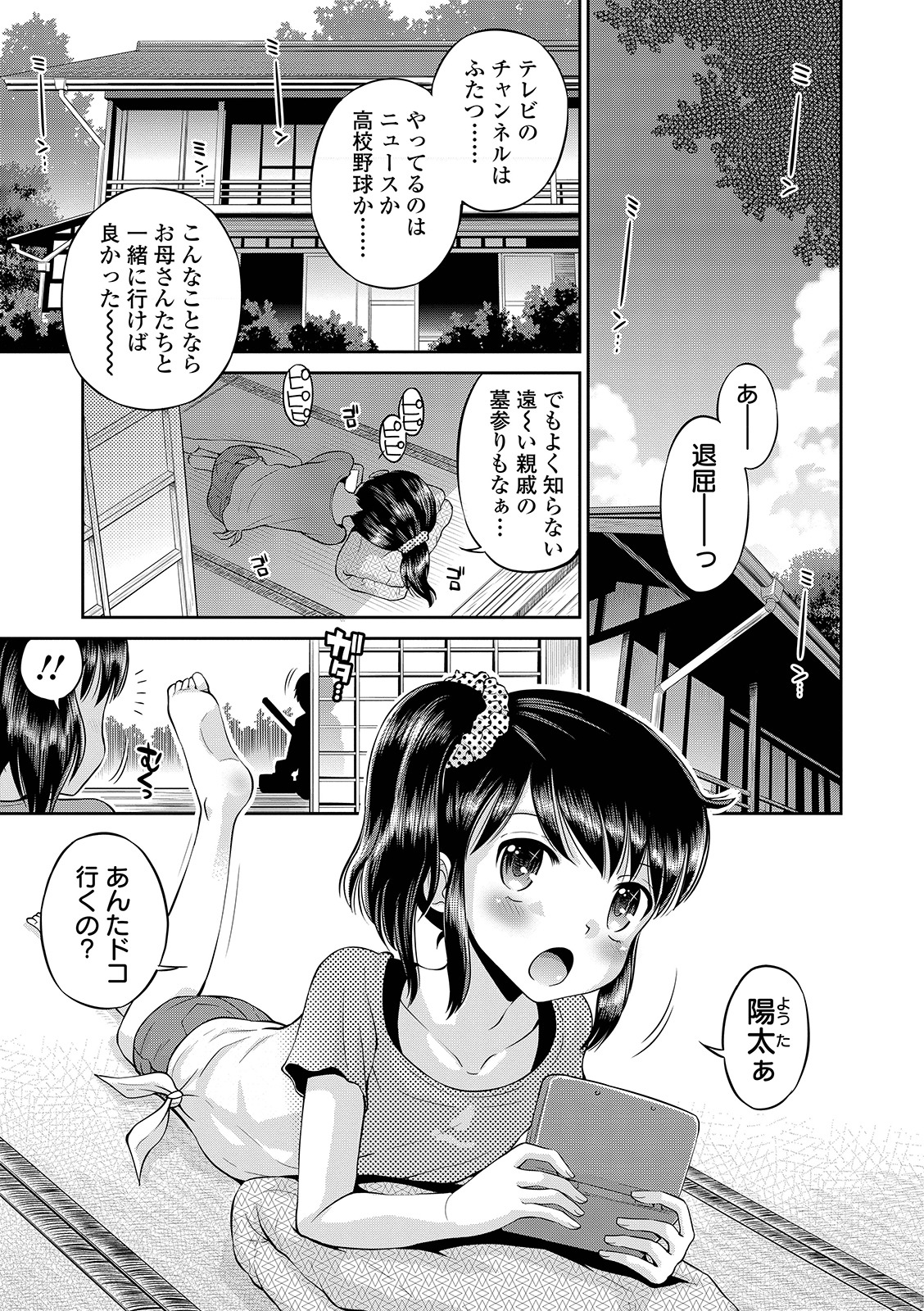 COMIC Orga Vol. 04 - Page 105