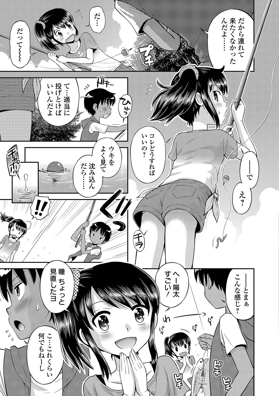 COMIC Orga Vol. 04 - Page 107