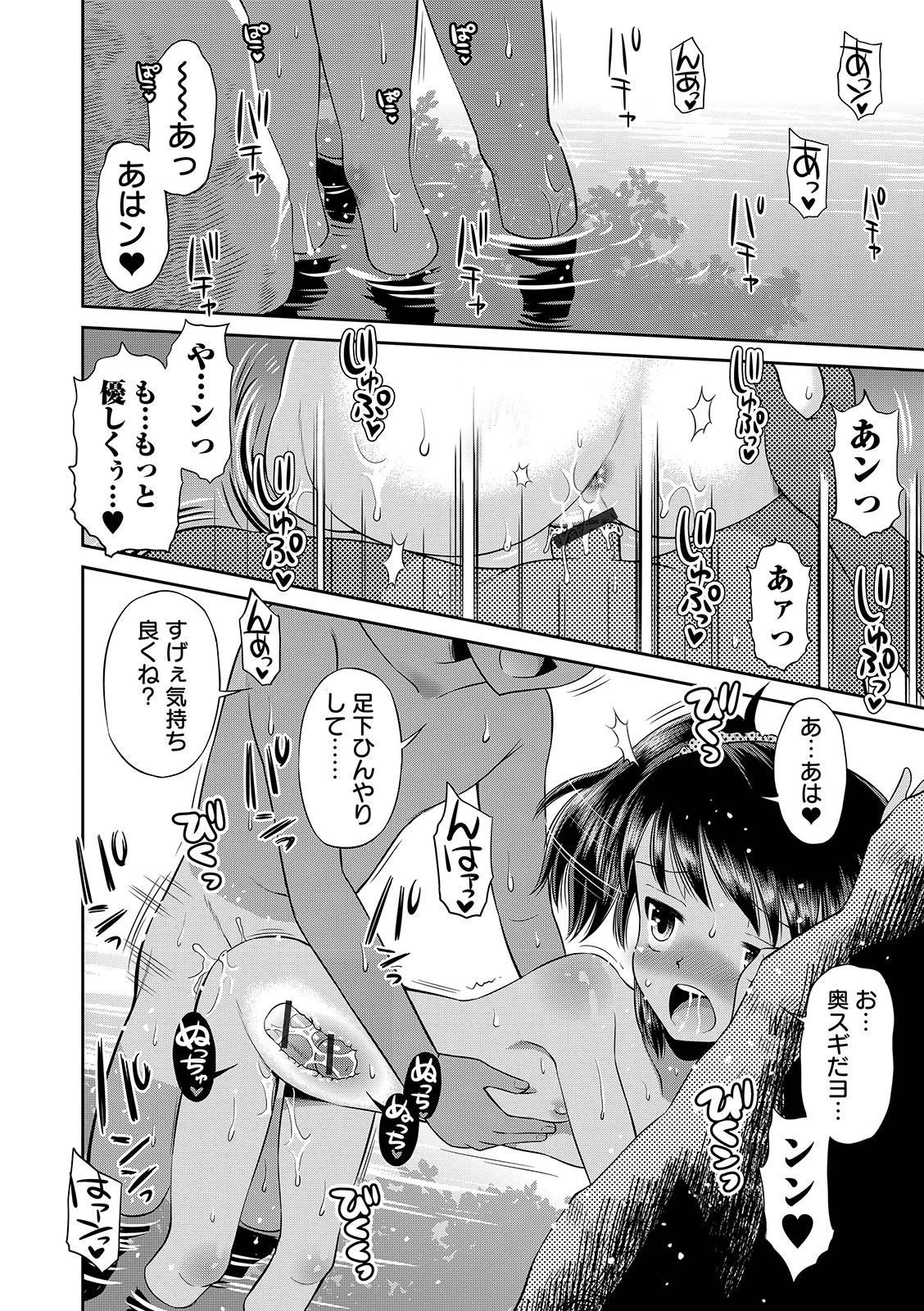 COMIC Orga Vol. 04 - Page 120