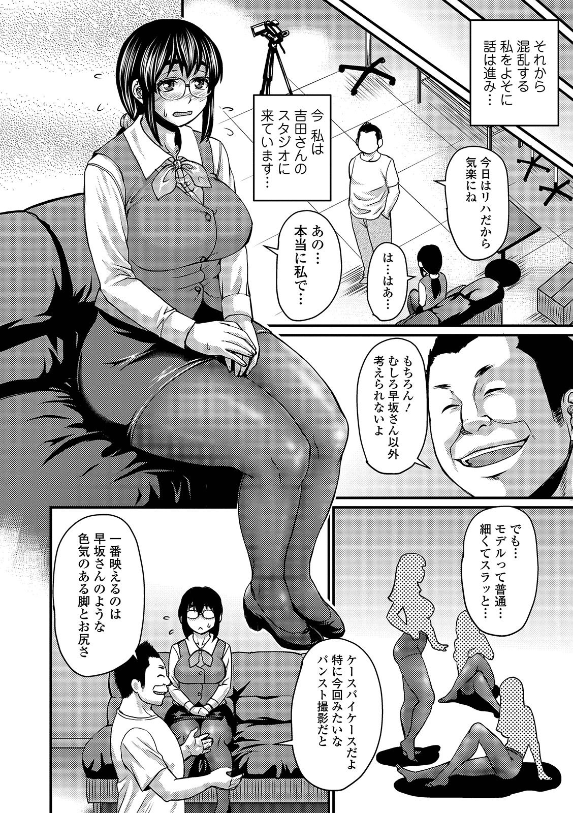 COMIC Orga Vol. 04 - Page 28