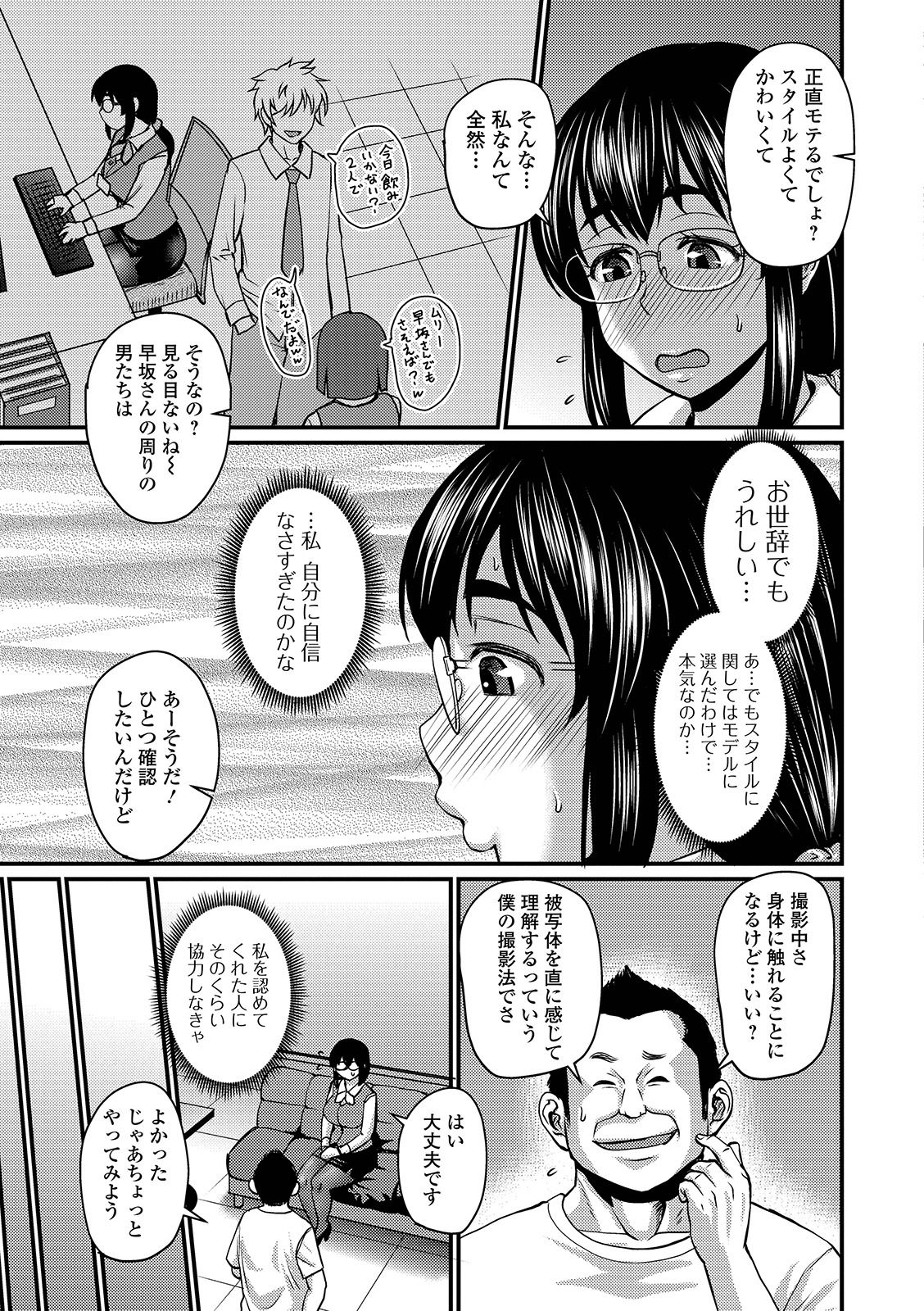 COMIC Orga Vol. 04 - Page 29