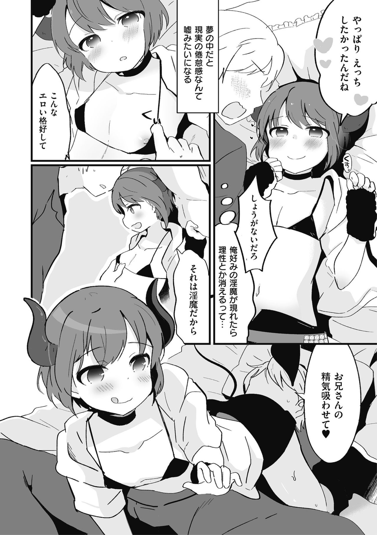 Shikotama - Page 132