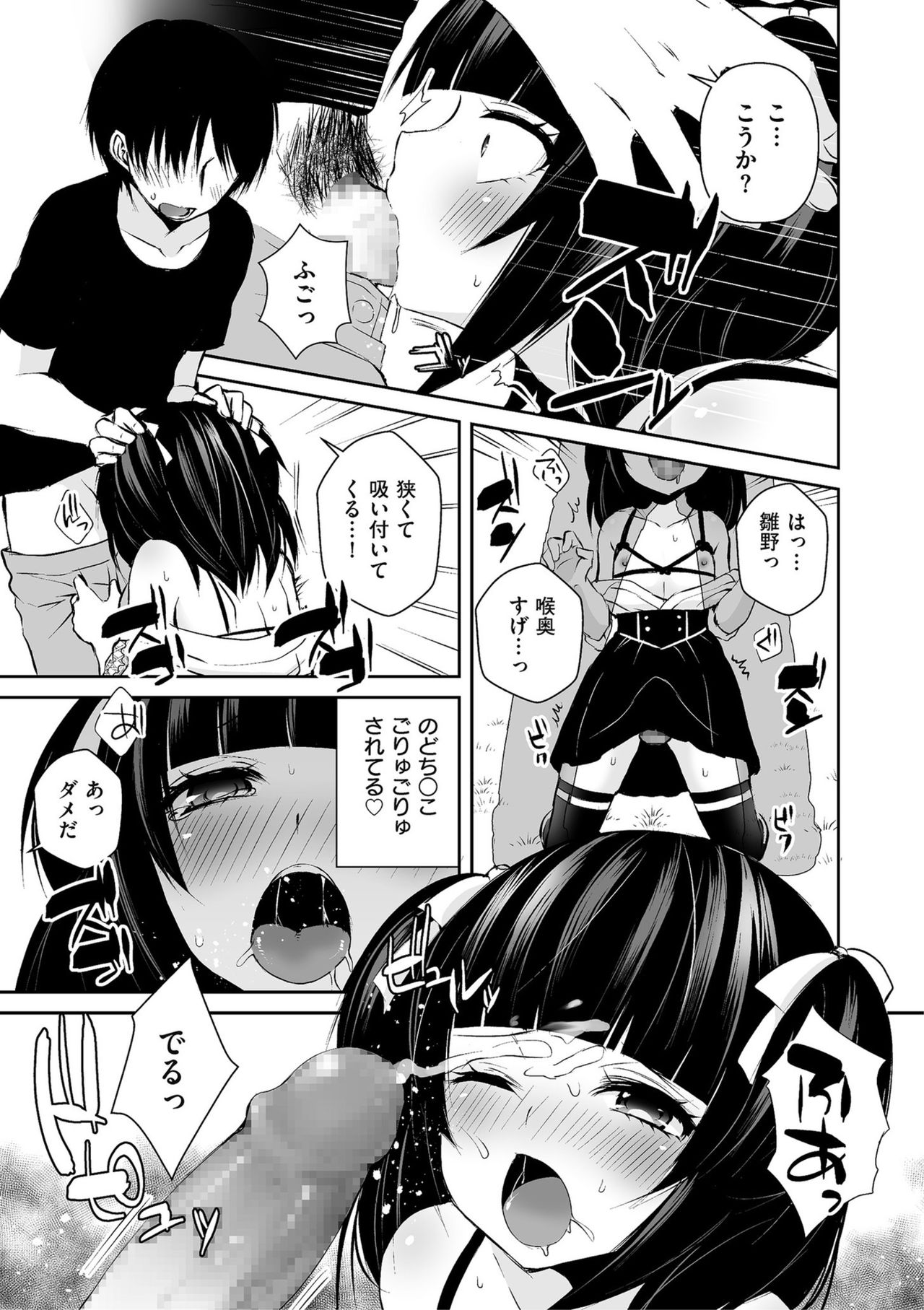 Shikotama - Page 147