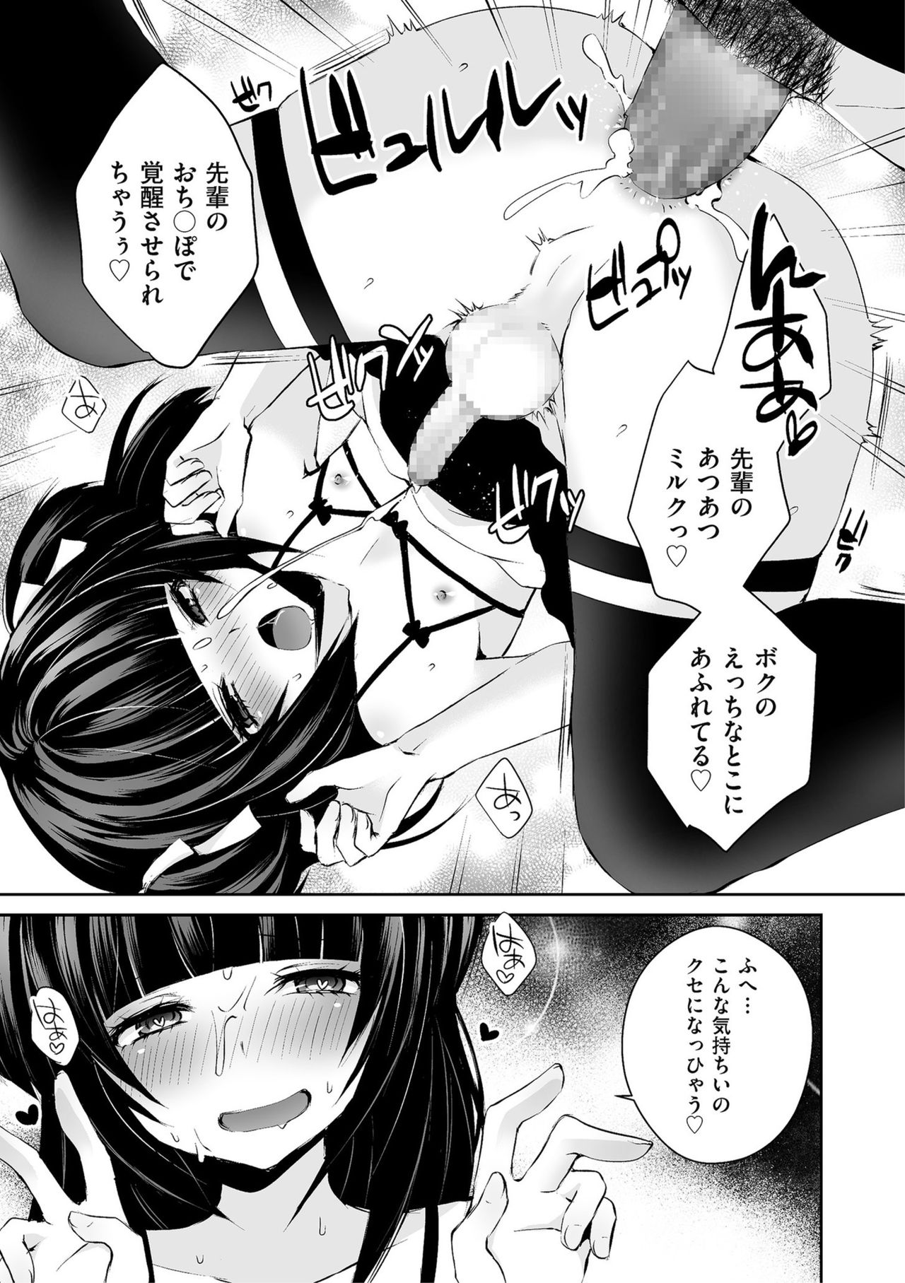 Shikotama - Page 155