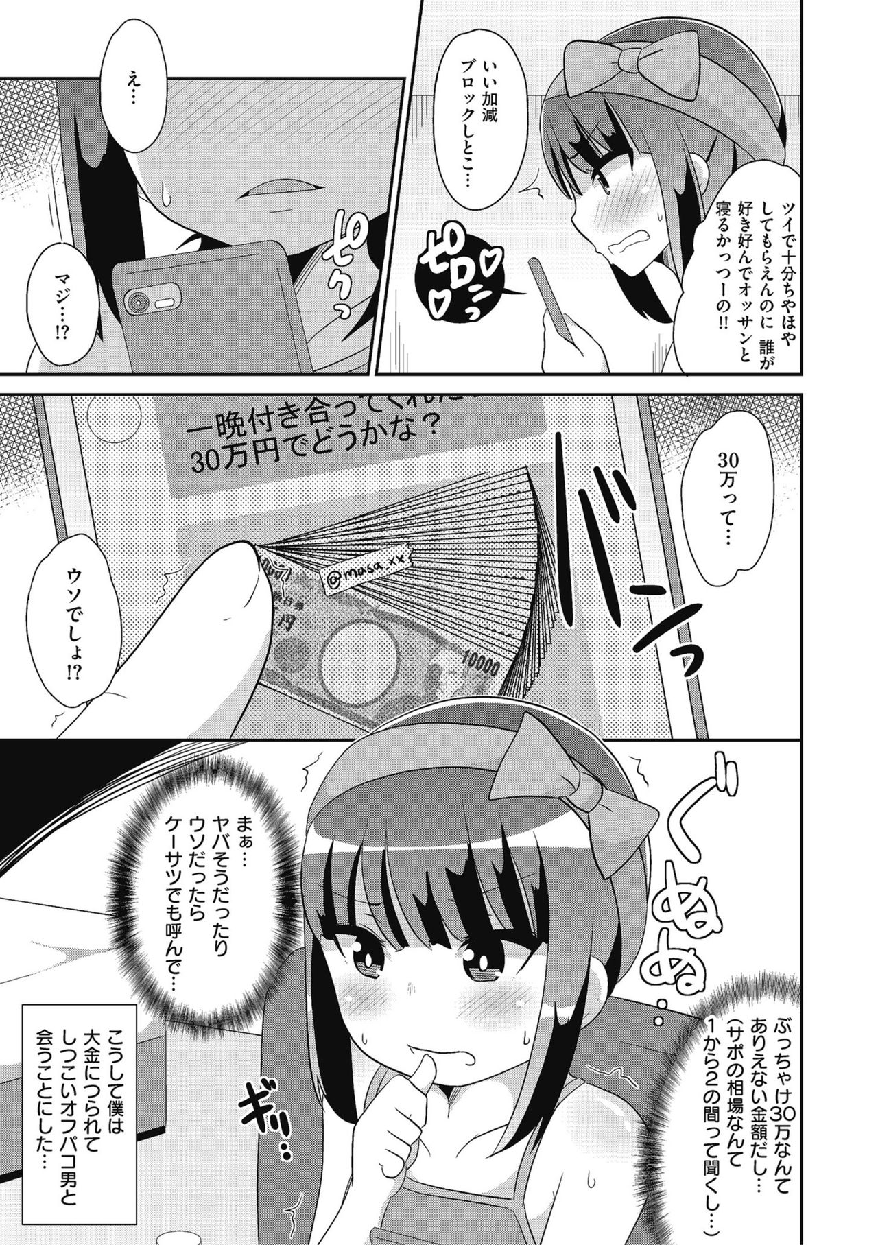 Shikotama - Page 175