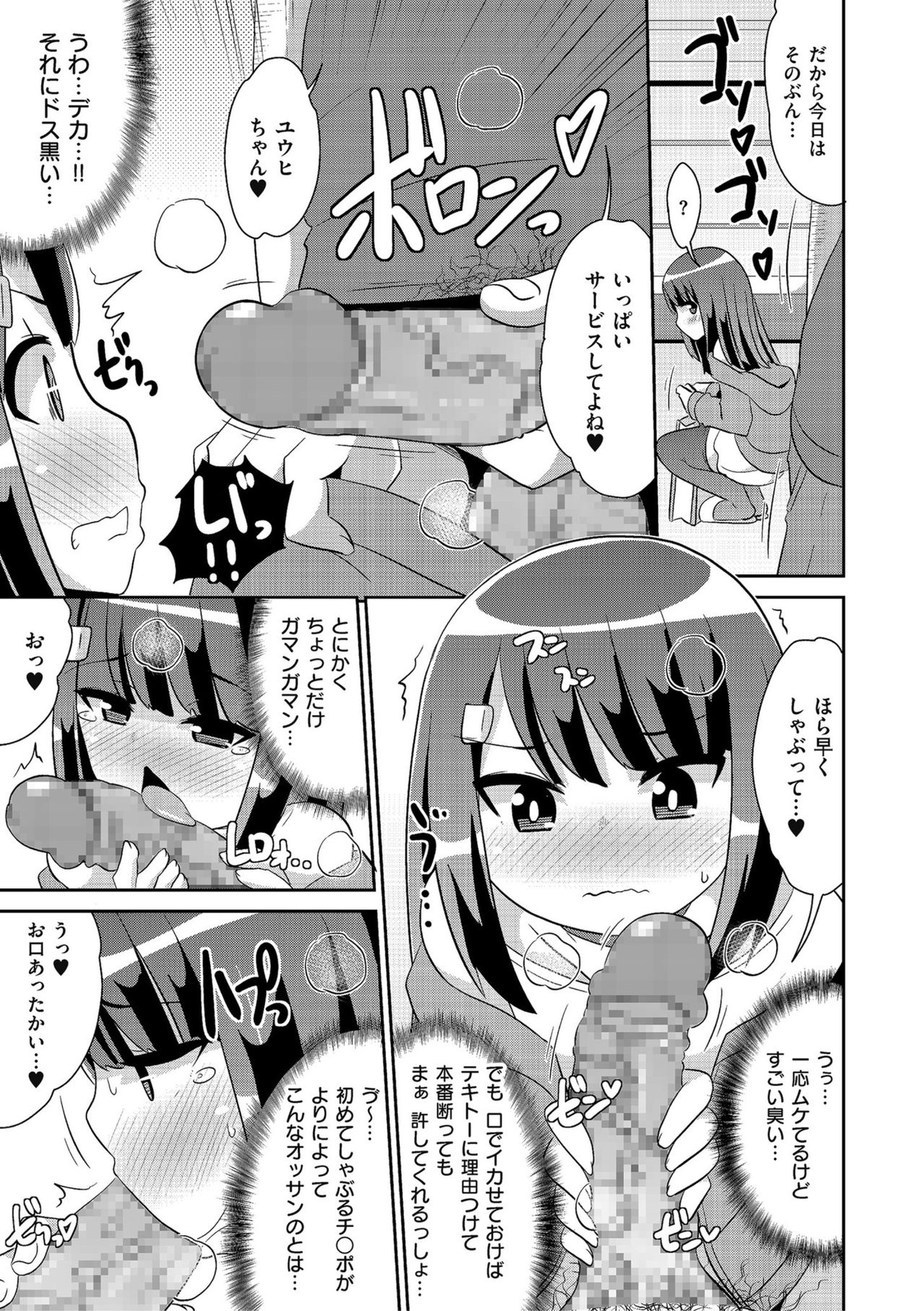 Shikotama - Page 177