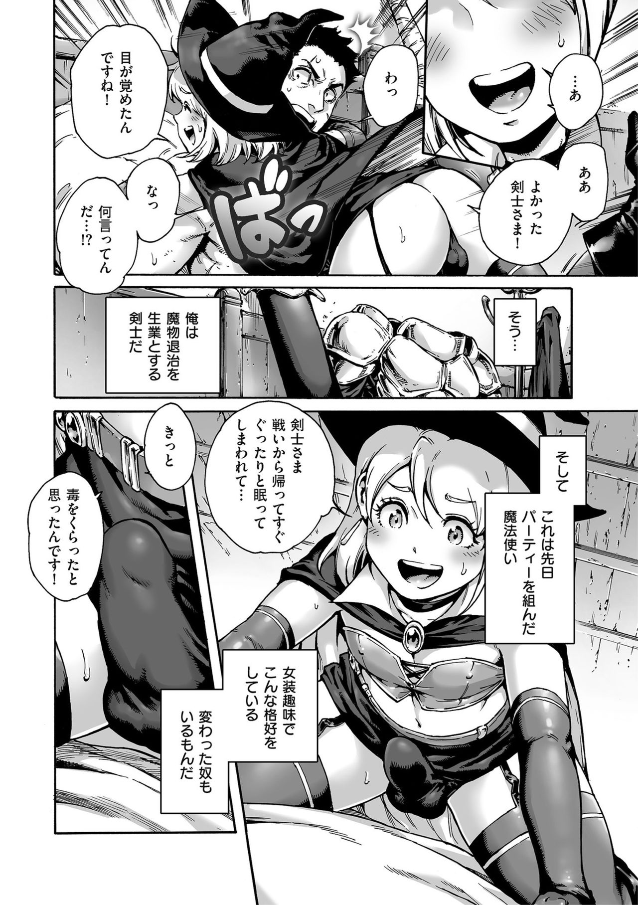 Shikotama - Page 20