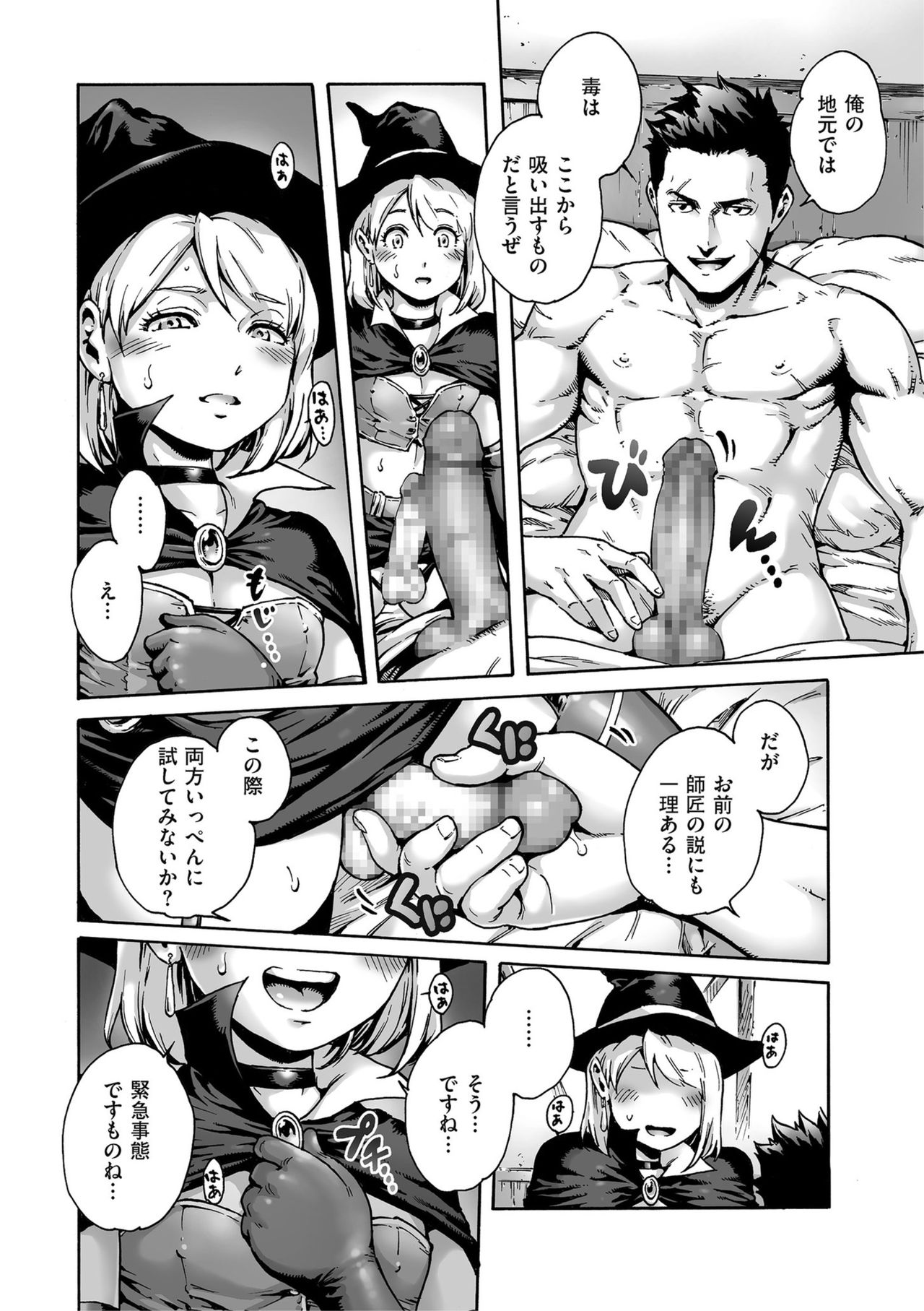Shikotama - Page 24