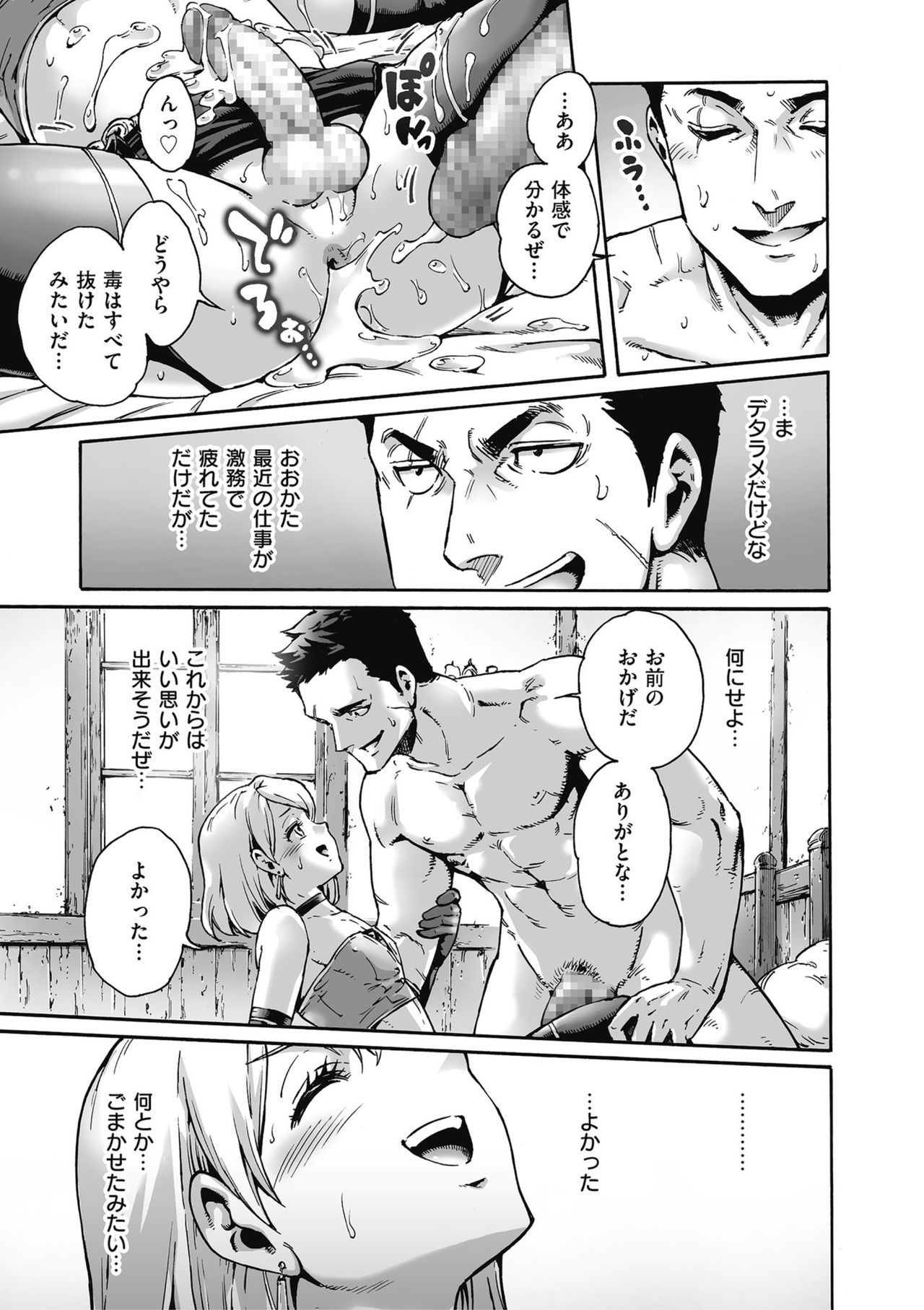 Shikotama - Page 33
