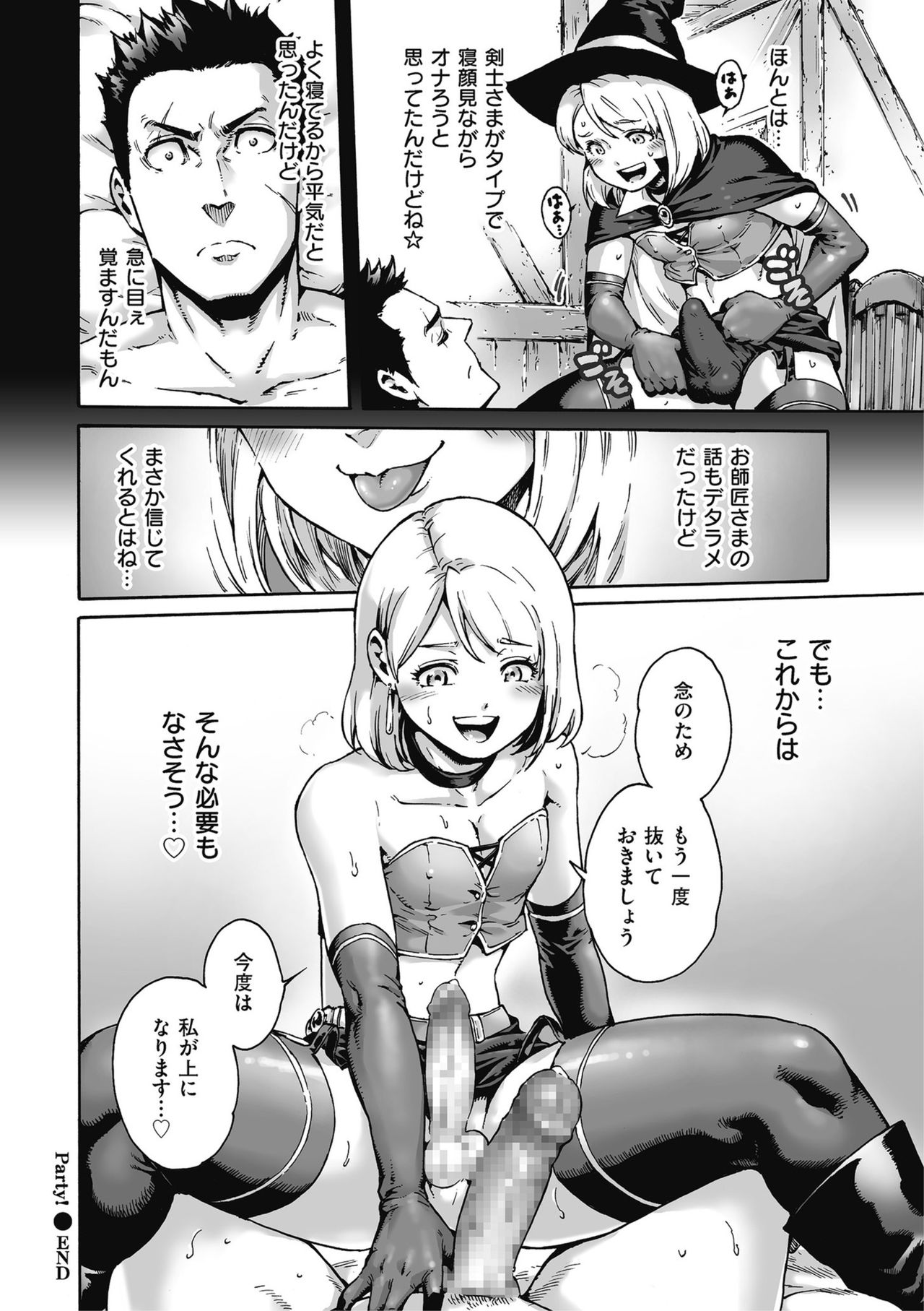 Shikotama - Page 34