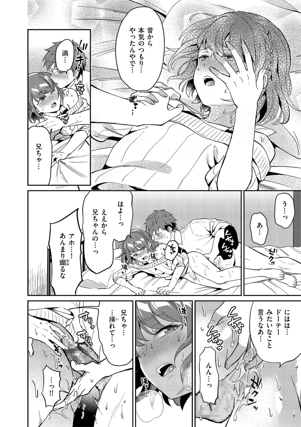 Shikotama - Page 42