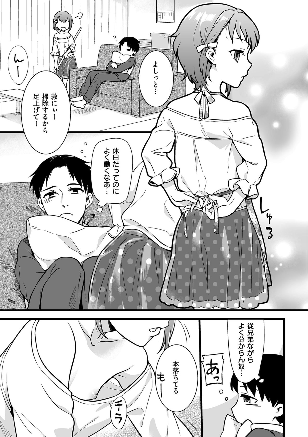 Shikotama - Page 53
