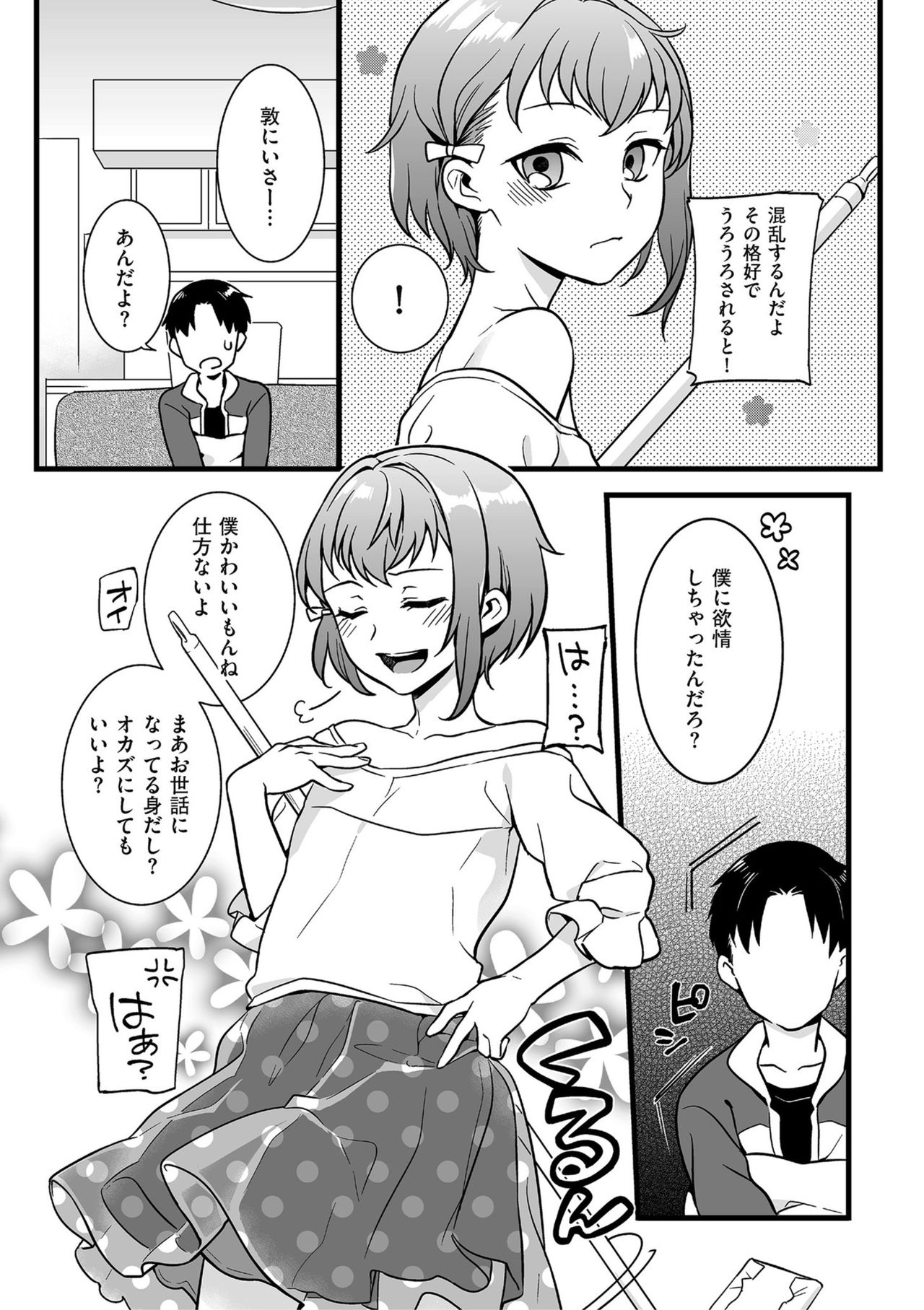 Shikotama - Page 55