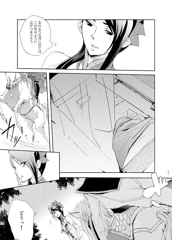 月にあやし - Page 4