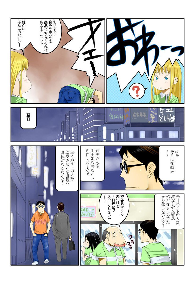 Ippunkan Haa Haa 2 - Page 14