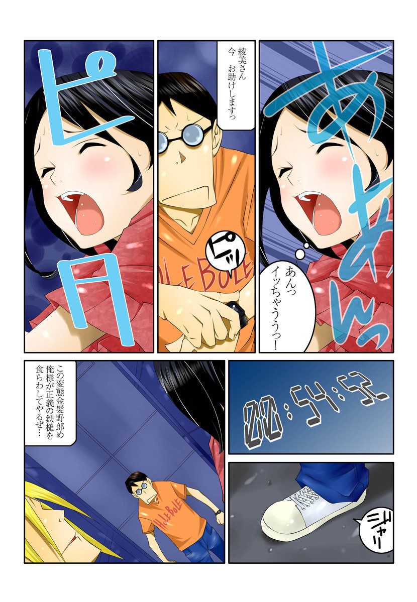 Ippunkan Haa Haa 2 - Page 24