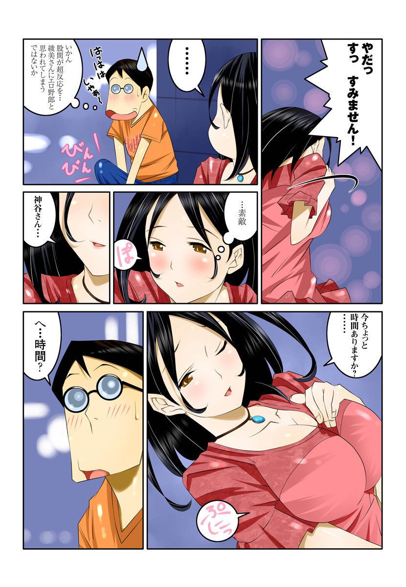 Ippunkan Haa Haa 2 - Page 32