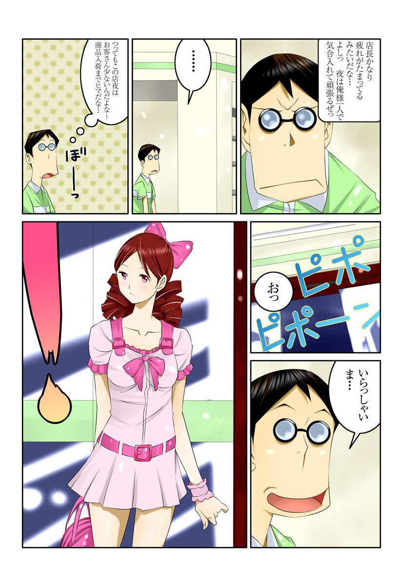 Ippunkan Haa Haa 2 - Page 35