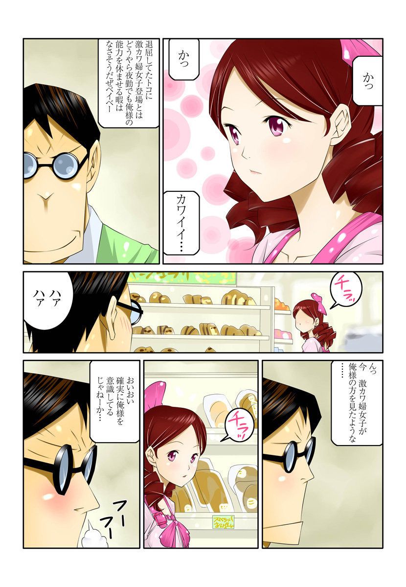 Ippunkan Haa Haa 2 - Page 36