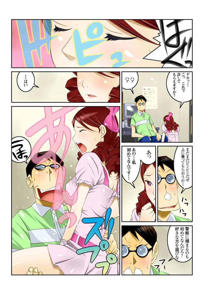 Ippunkan Haa Haa 2 - Page 40