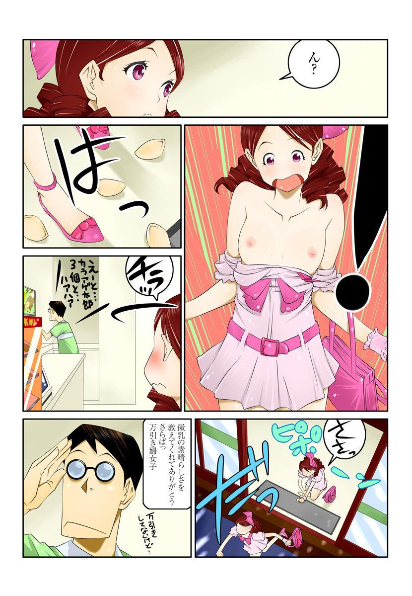 Ippunkan Haa Haa 2 - Page 49