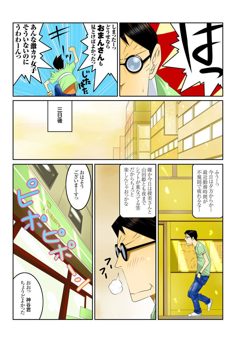 Ippunkan Haa Haa 2 - Page 50